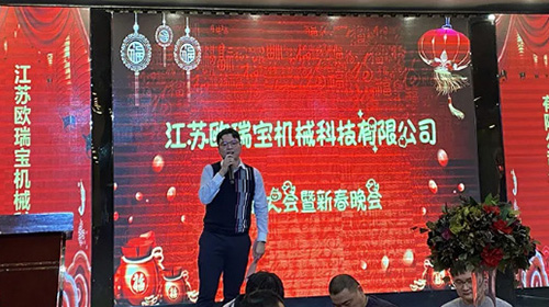 喜迎春节|2021欧瑞宝新春年会总结表彰大会